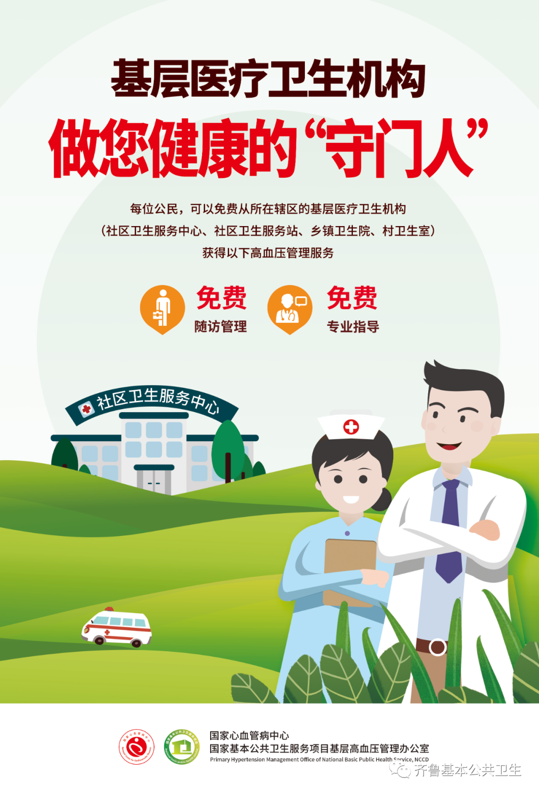 全體居民免費!這些國家基本公共衛(wèi)生服務(wù)項目你都知道嗎? 全體居民免費!這些國家基本公共衛(wèi)生服務(wù)項目你都知道嗎?